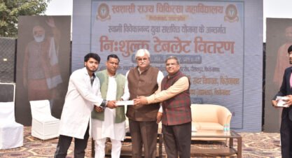 स्वामी विवेकानन्द युवा सशक्ति योजना के अन्तर्गत निःशुल्क टेबलेट वितरण