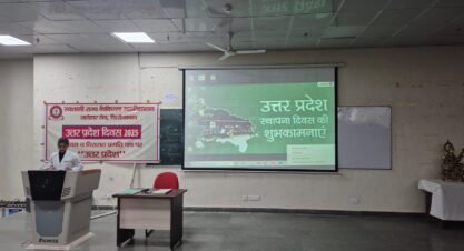 Uttar Pradesh Divas 2025 Uttar Pradesh Divas 2025